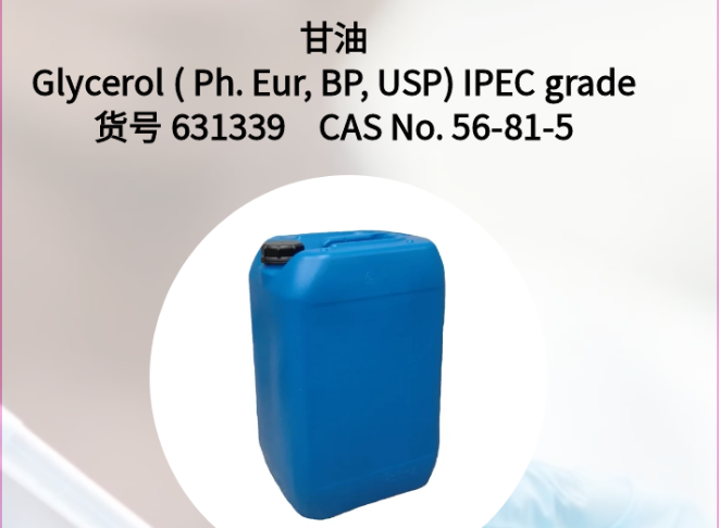 星品推薦 | AppliChem IPEC級別甘油