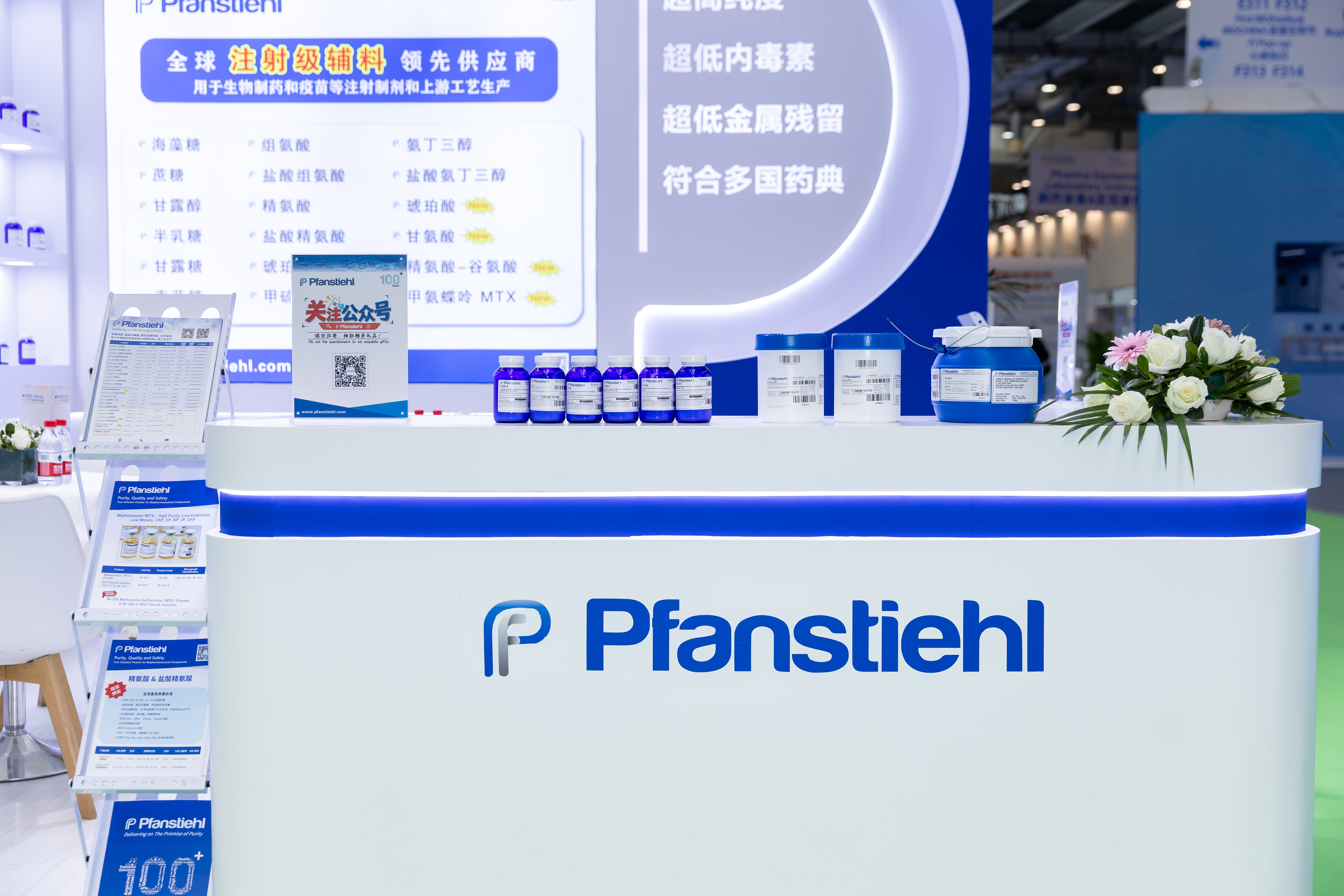 【展會(huì)回顧】西美杰×Pfanstiehl攜手亮相2026 BIO CHINA